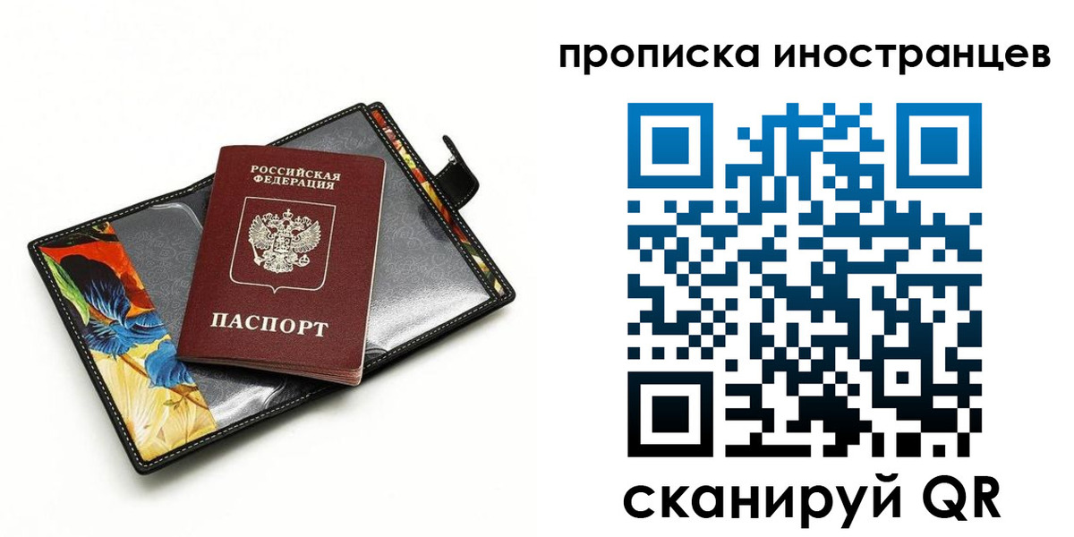 временная регистрация собственник в Вышнем Волочке