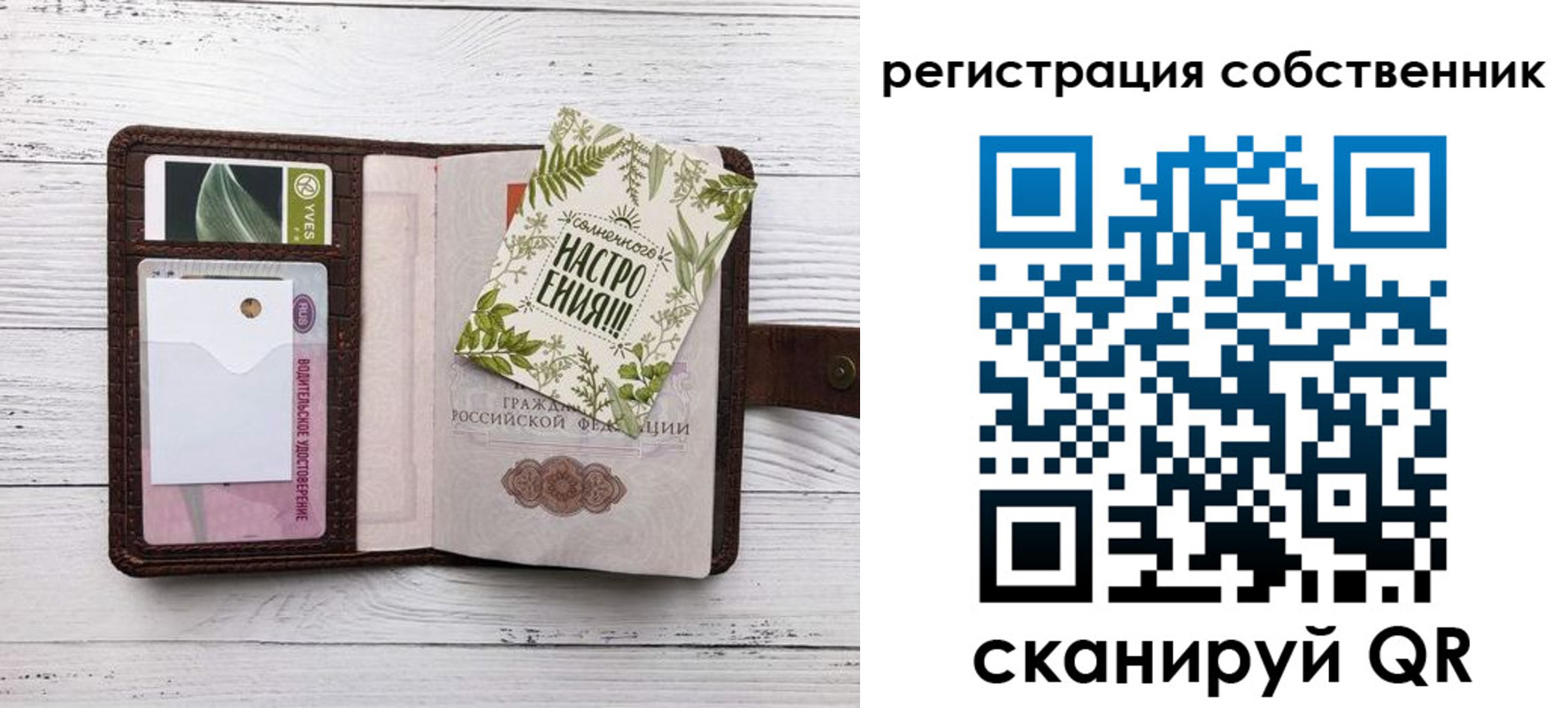 прописка от собственника в Вышнем Волочке