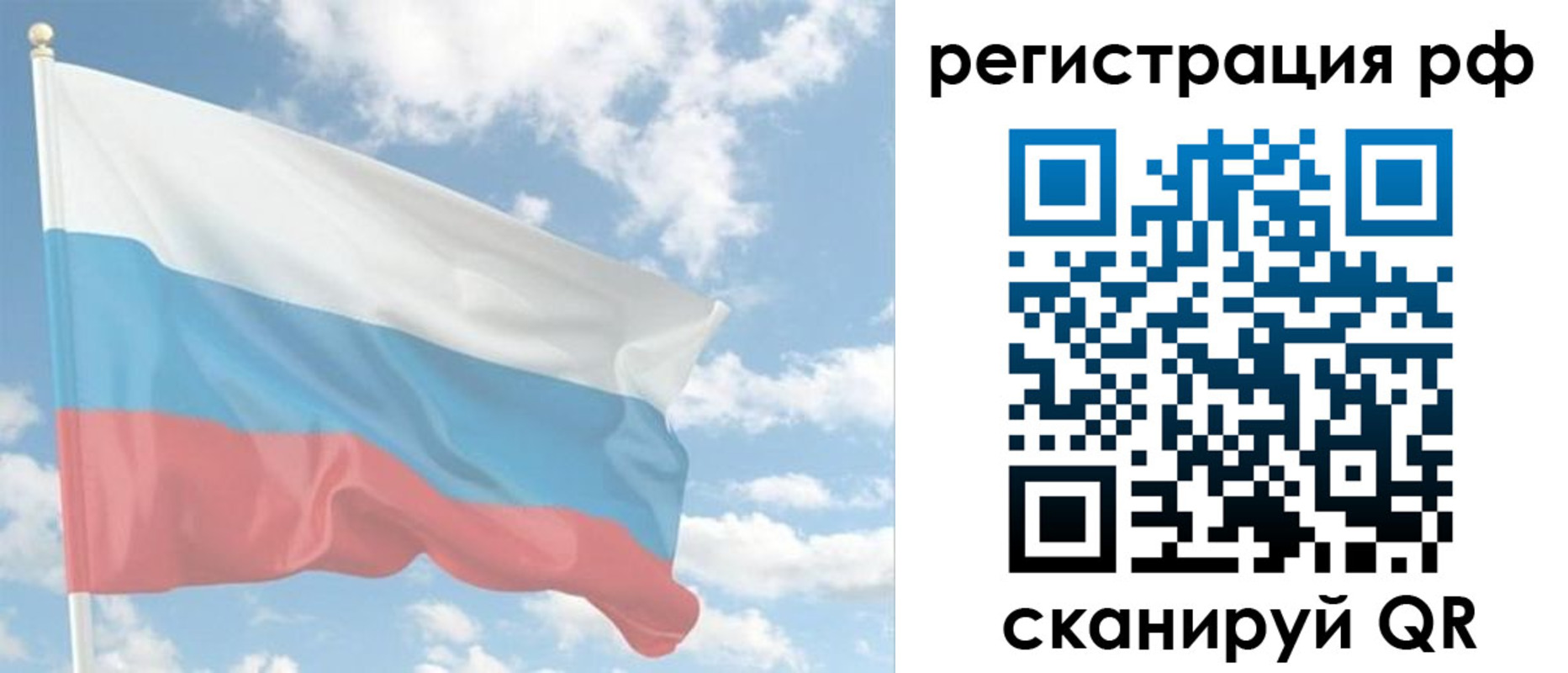 регистрация в Вышнем Волочке