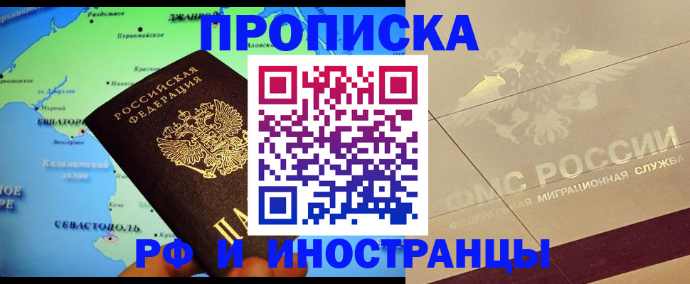 прописка в квартире в Вышнем Волочке