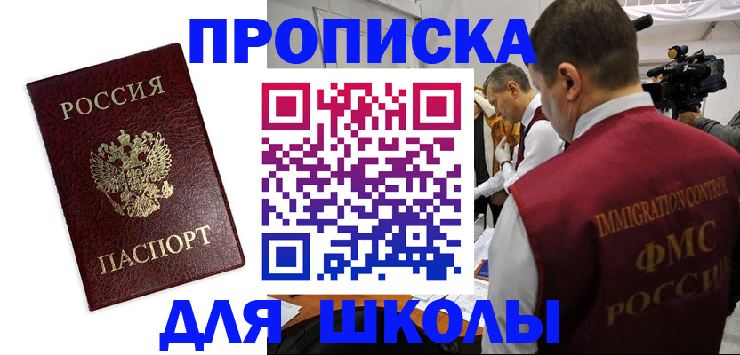 прописка от собственника в Вышнем Волочке