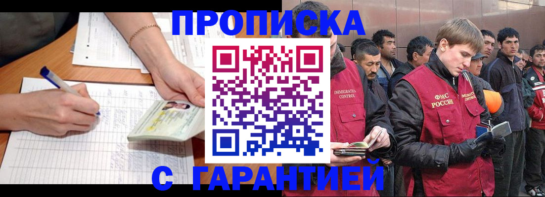 регистрация в Вышнем Волочке